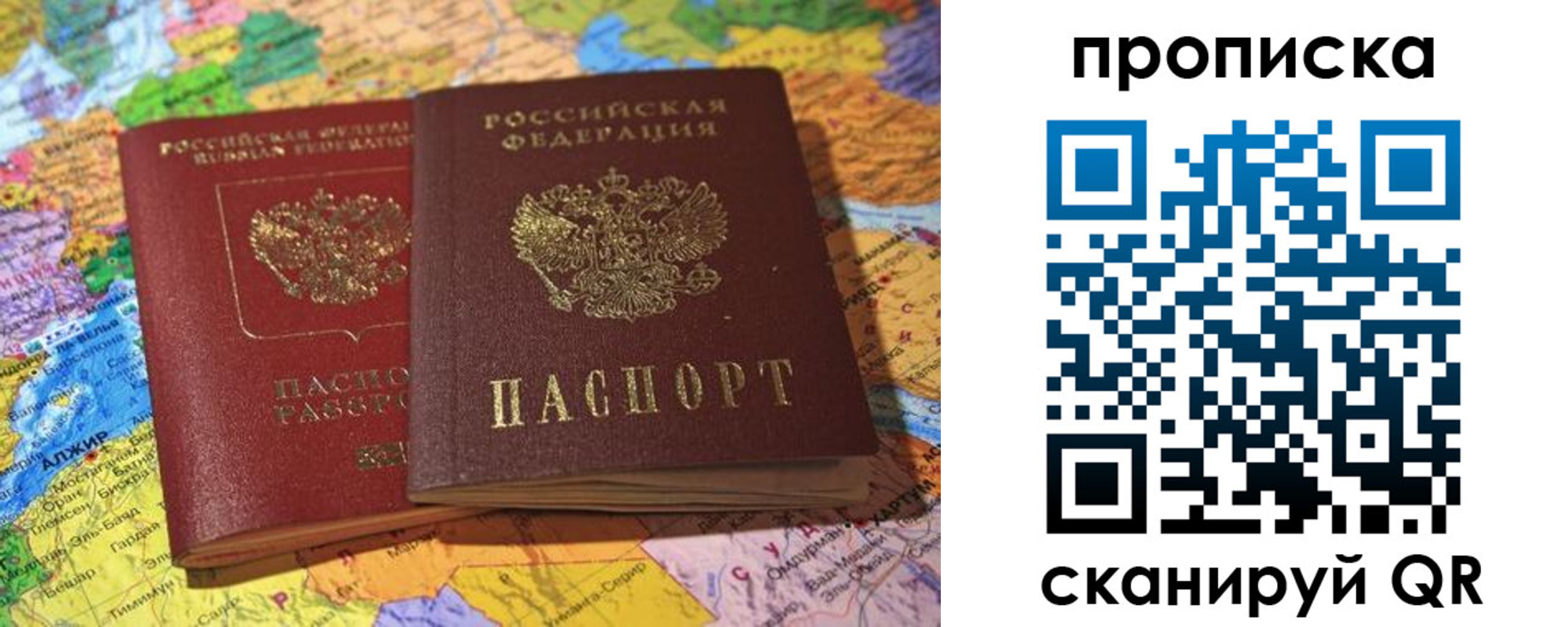 прописка для работы в Малгобеке