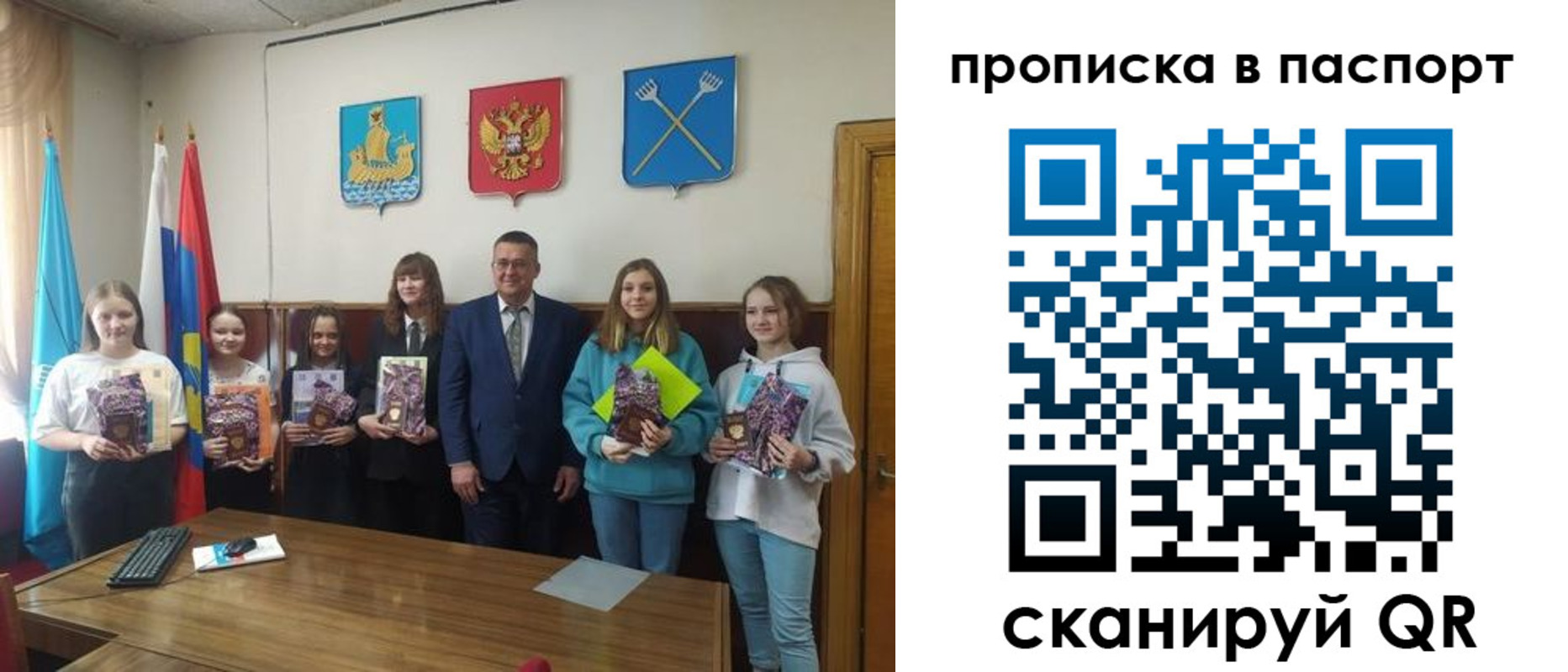 прописка в Малгобеке