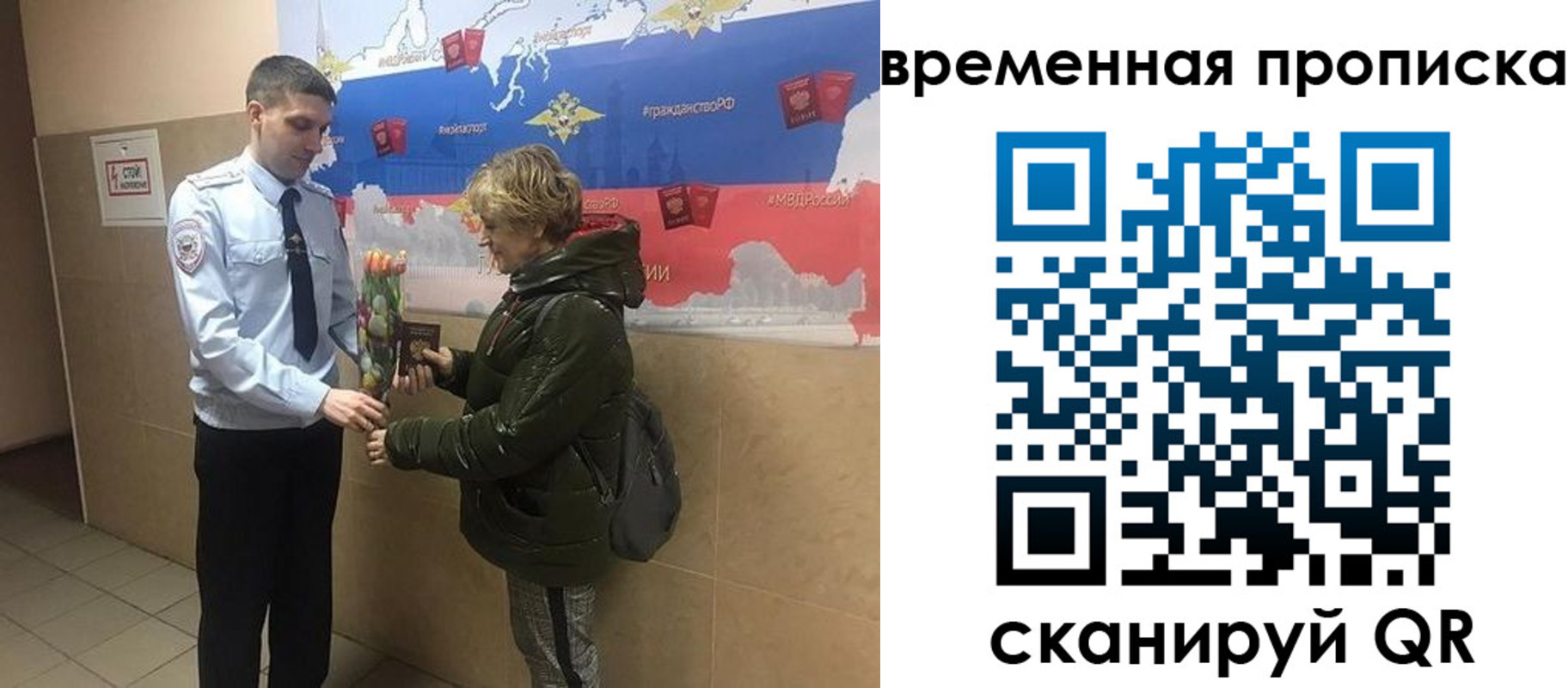 временная регистрация собственник в Малгобеке