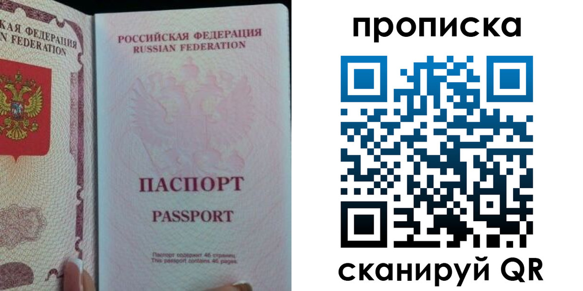 найти адрес прописки в Малгобеке
