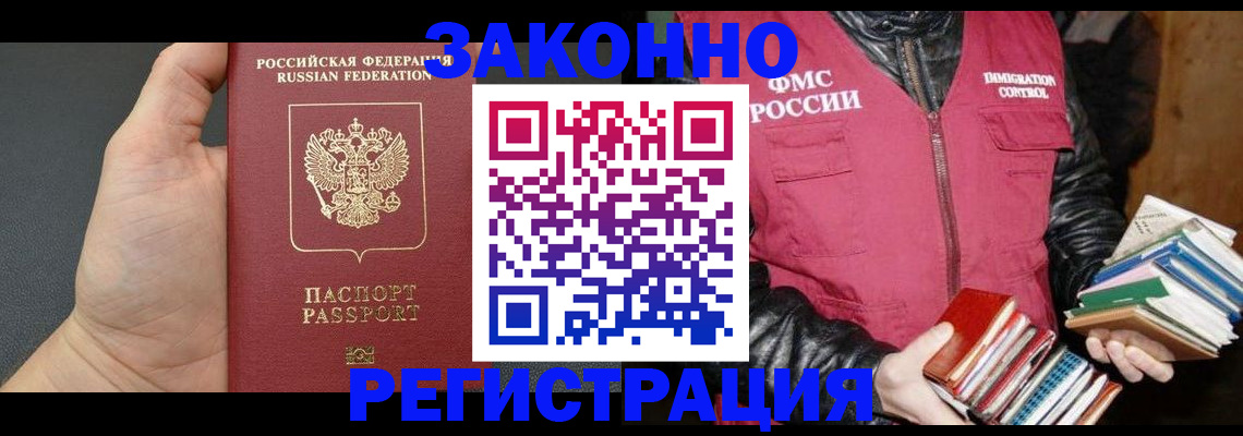 временная регистрация собственник в Малгобеке