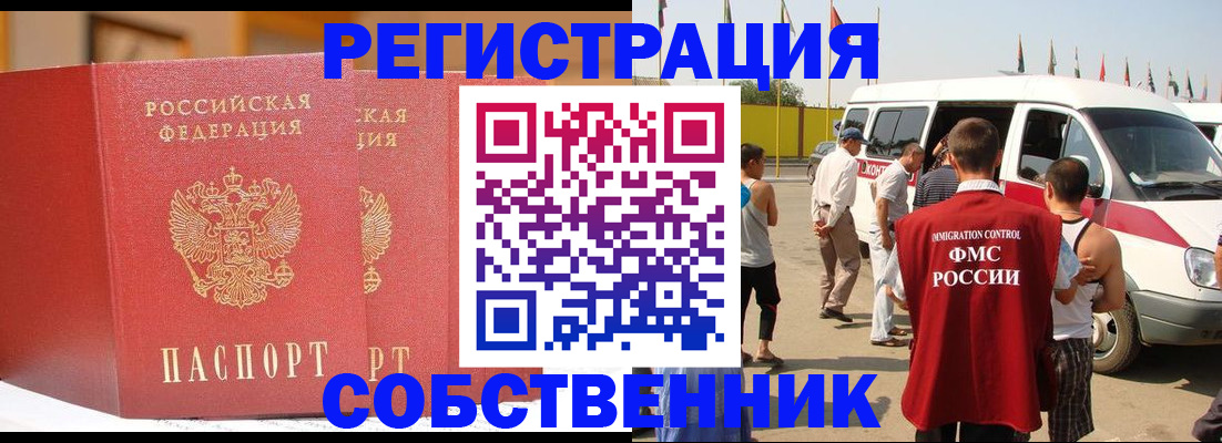 найти адрес прописки в Малгобеке