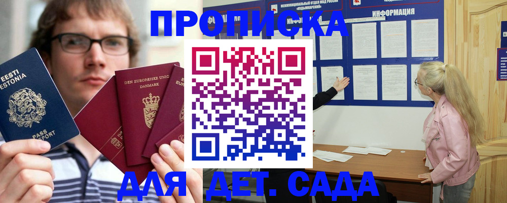 найти адрес прописки в Малгобеке