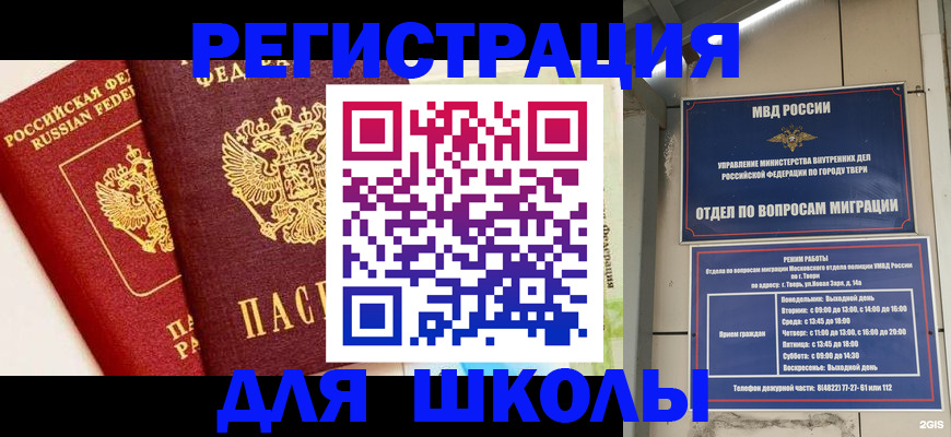 прописка для кредита в Малгобеке