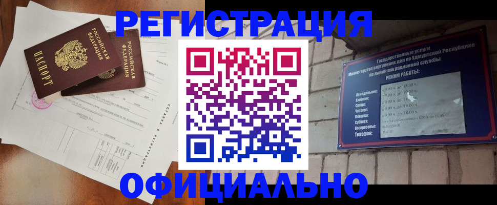 временная регистрация гарантия в Малгобеке