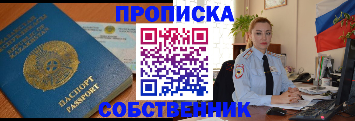 временная регистрация надежно в Малгобеке
