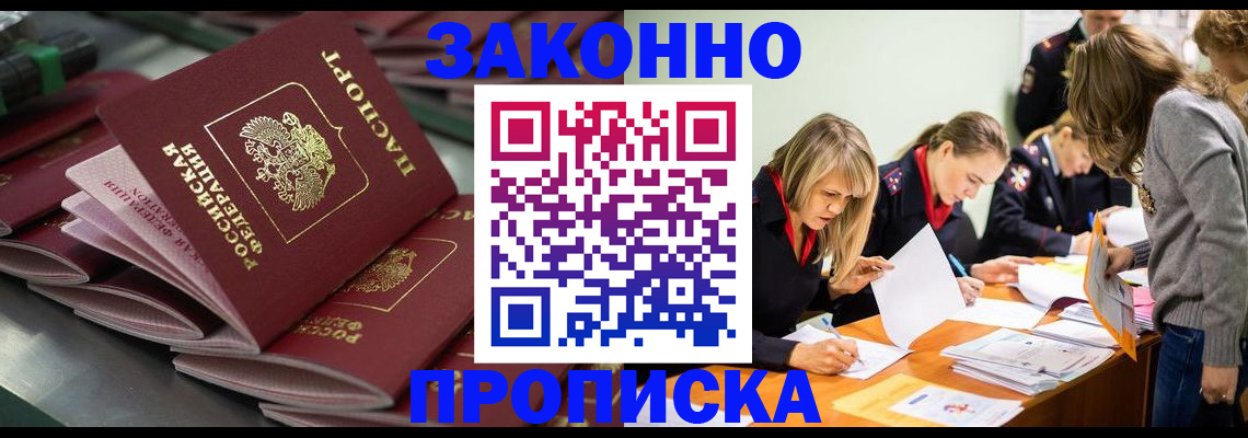 миграционный учет в Малгобеке