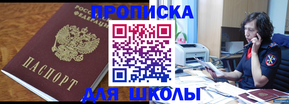 регистрация в Малгобеке