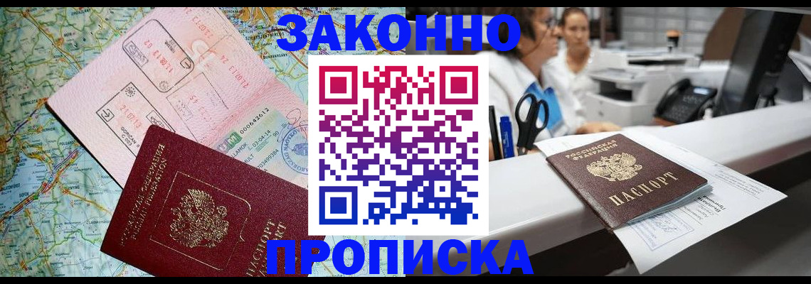 где прописаться в Малгобеке